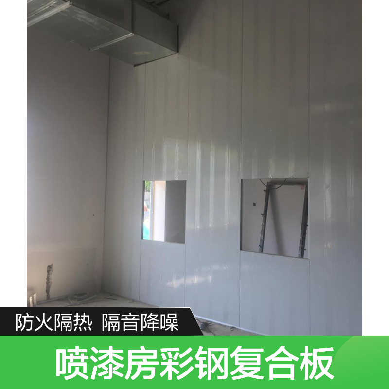 净化车间 厂区改造净化中空玻镁板隔热隔音 喷漆房彩钢复合板