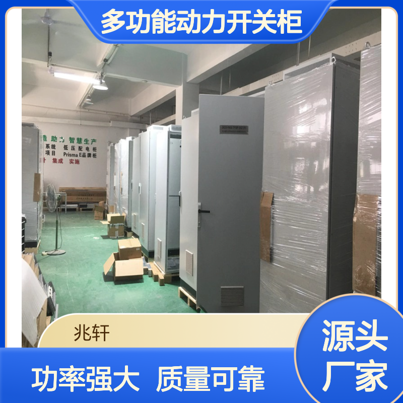 GGD低压配电柜 多功能动力开关柜实力商家功率大