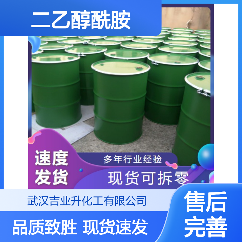 现货即发 椰子油二乙醇酰胺6501 68603-42-9 乳化稳定剂