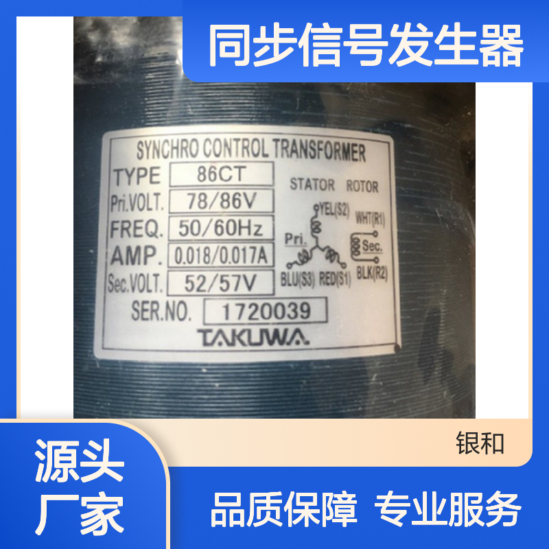 TAKUWA拓和86G马达同步信号发生器 性能稳定 承受力强