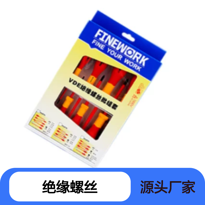 百图喜安全防护用品提供 8件套VDE绝缘螺丝批组套93LB701