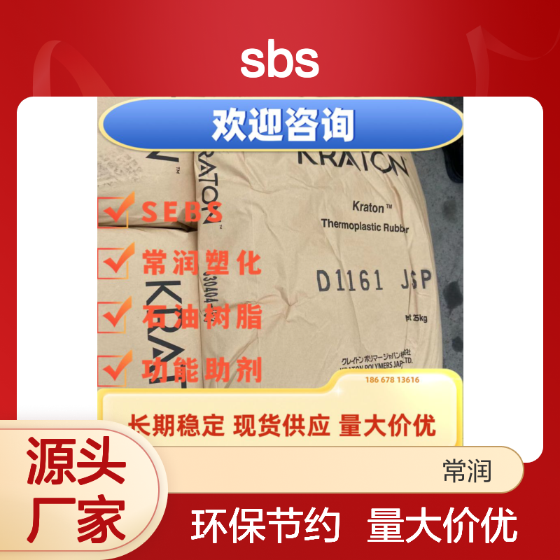 美国科腾SBS热塑性弹性体 D1102 增韧改性 热熔胶 改性增粘 耐候性好