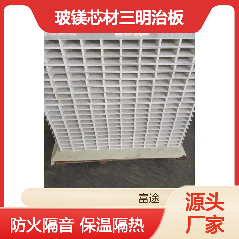 75mm厚中空玻镁彩钢夹芯板 可走人吊顶板 ral900350玻镁岩棉复合板