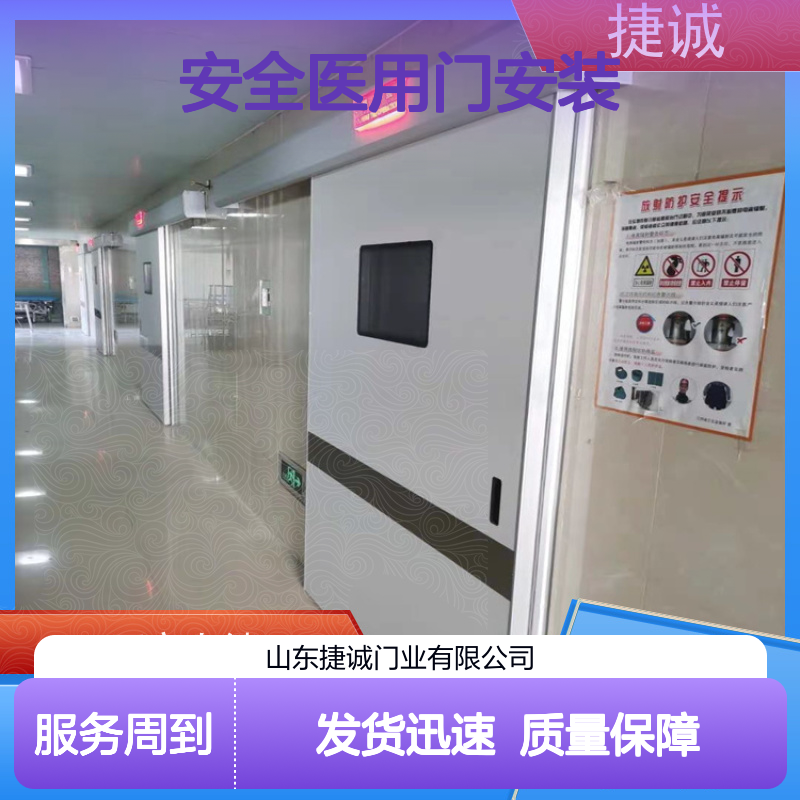 捷诚 安全医用门安装 木塑门 医院病房手术室专用