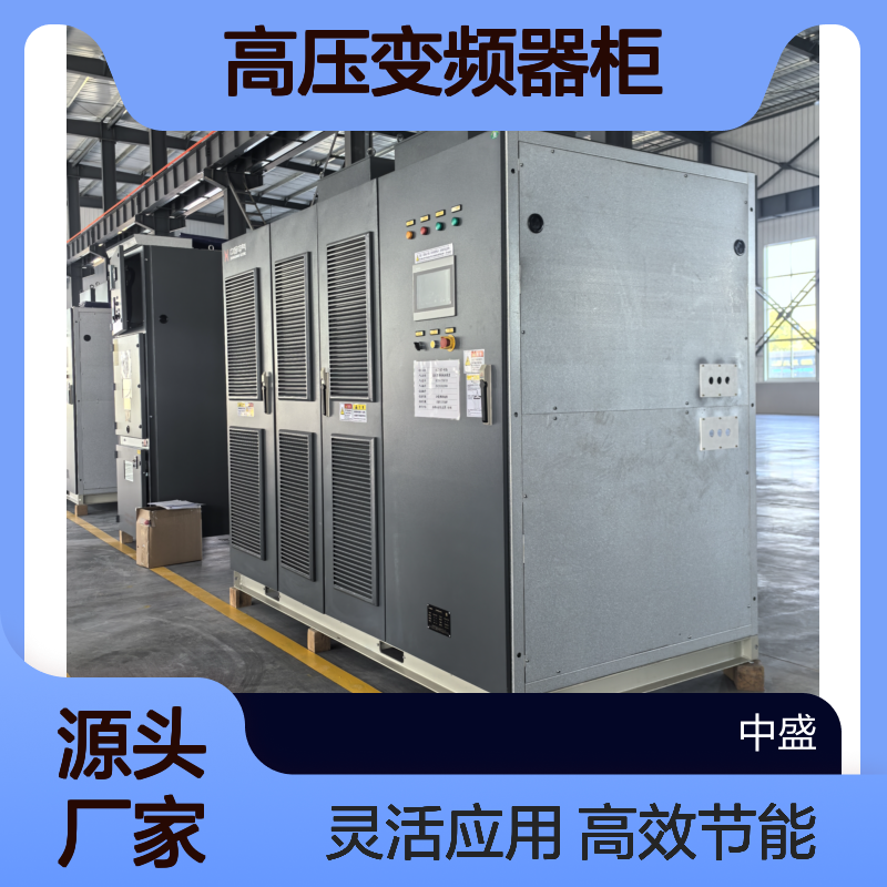 SCFH高压变频器柜高效率 高功率因数 高灵活 节能减耗