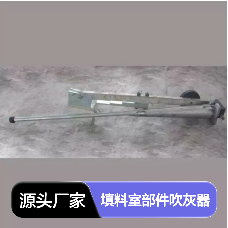 填料室部件吹灰器弹性电缆组件 适配C304C至IK555机型