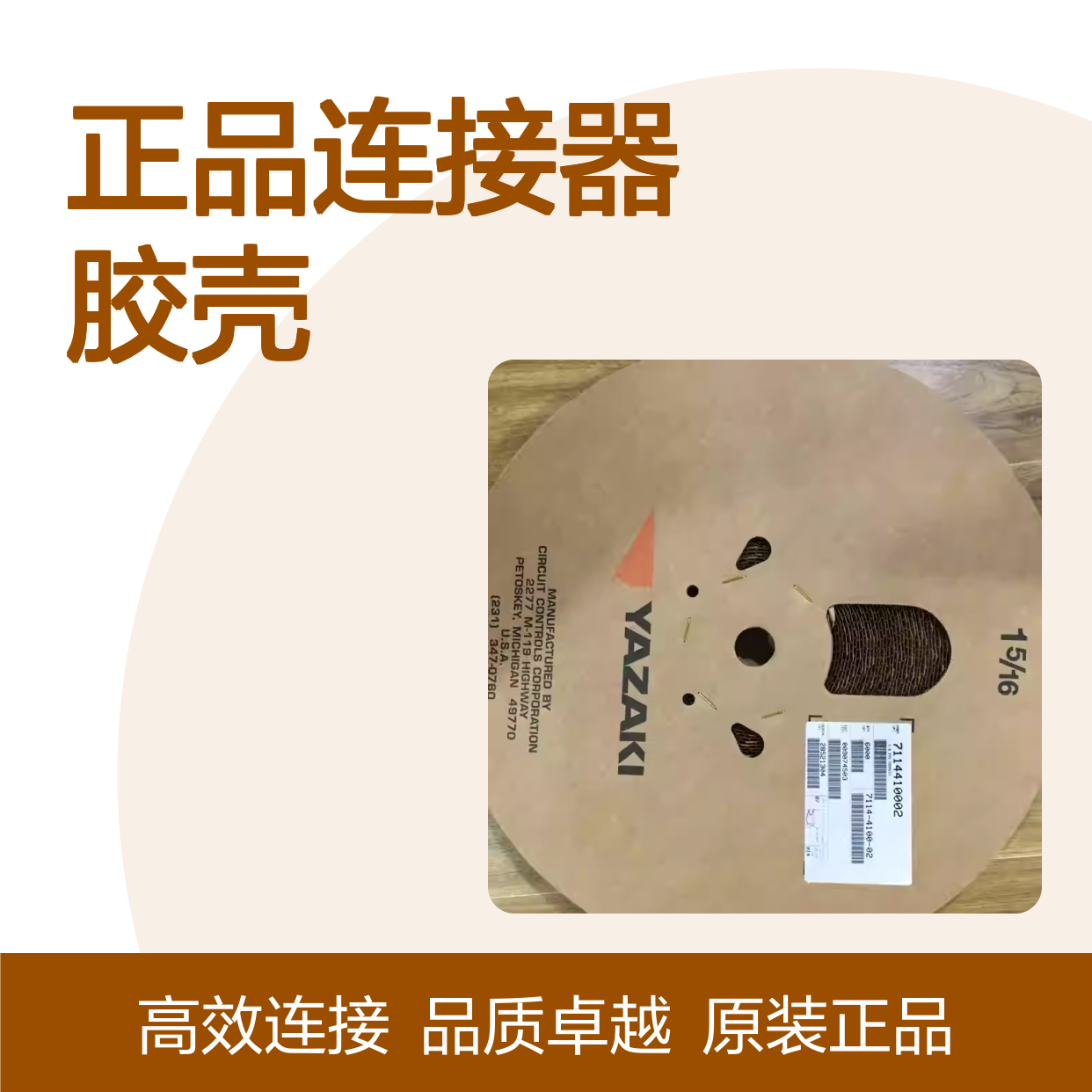 7122-4129-90 YAZAKI矢崎原装正品连接器胶壳