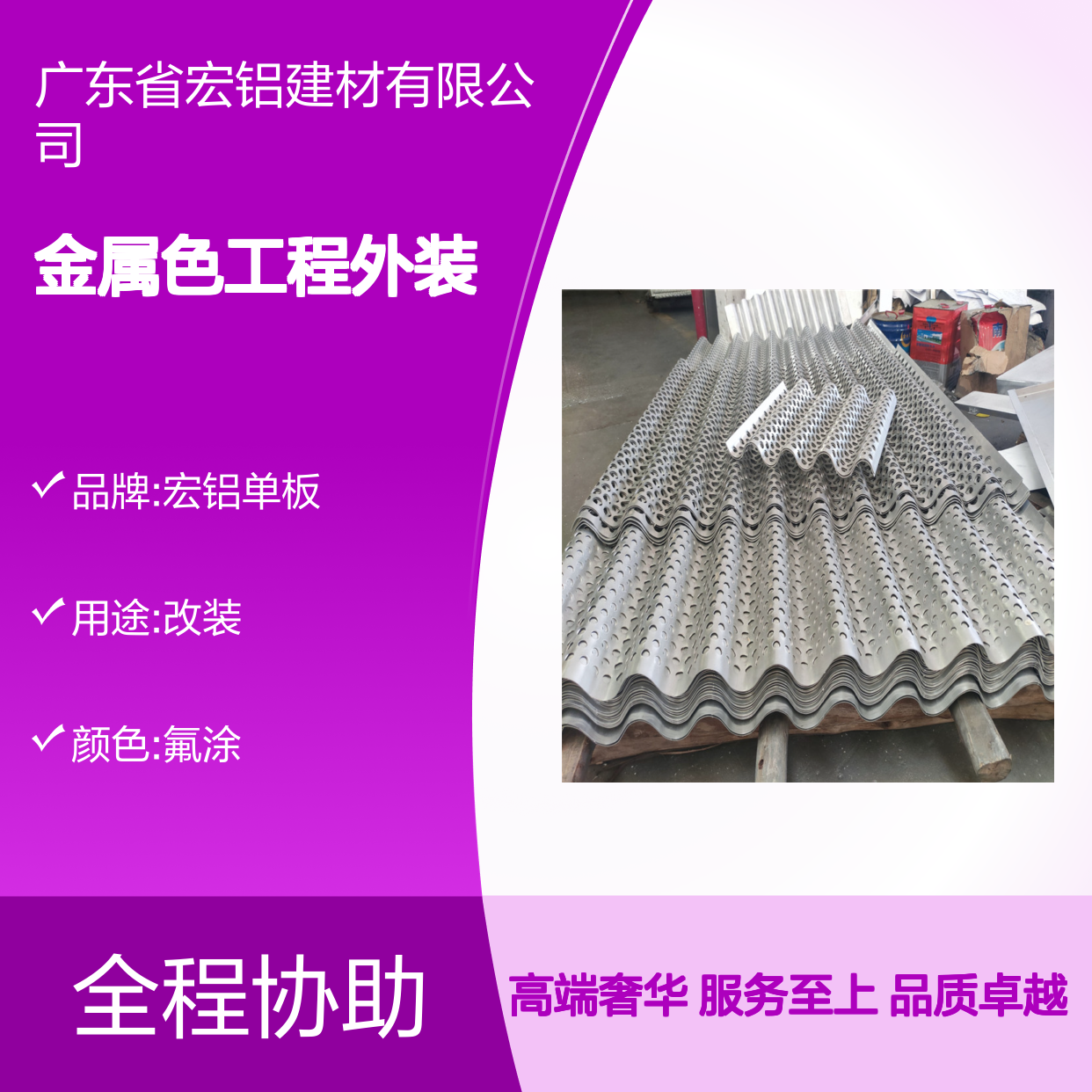 金属色工程外装：打造现代建筑的高端奢华感 生产周期 8天