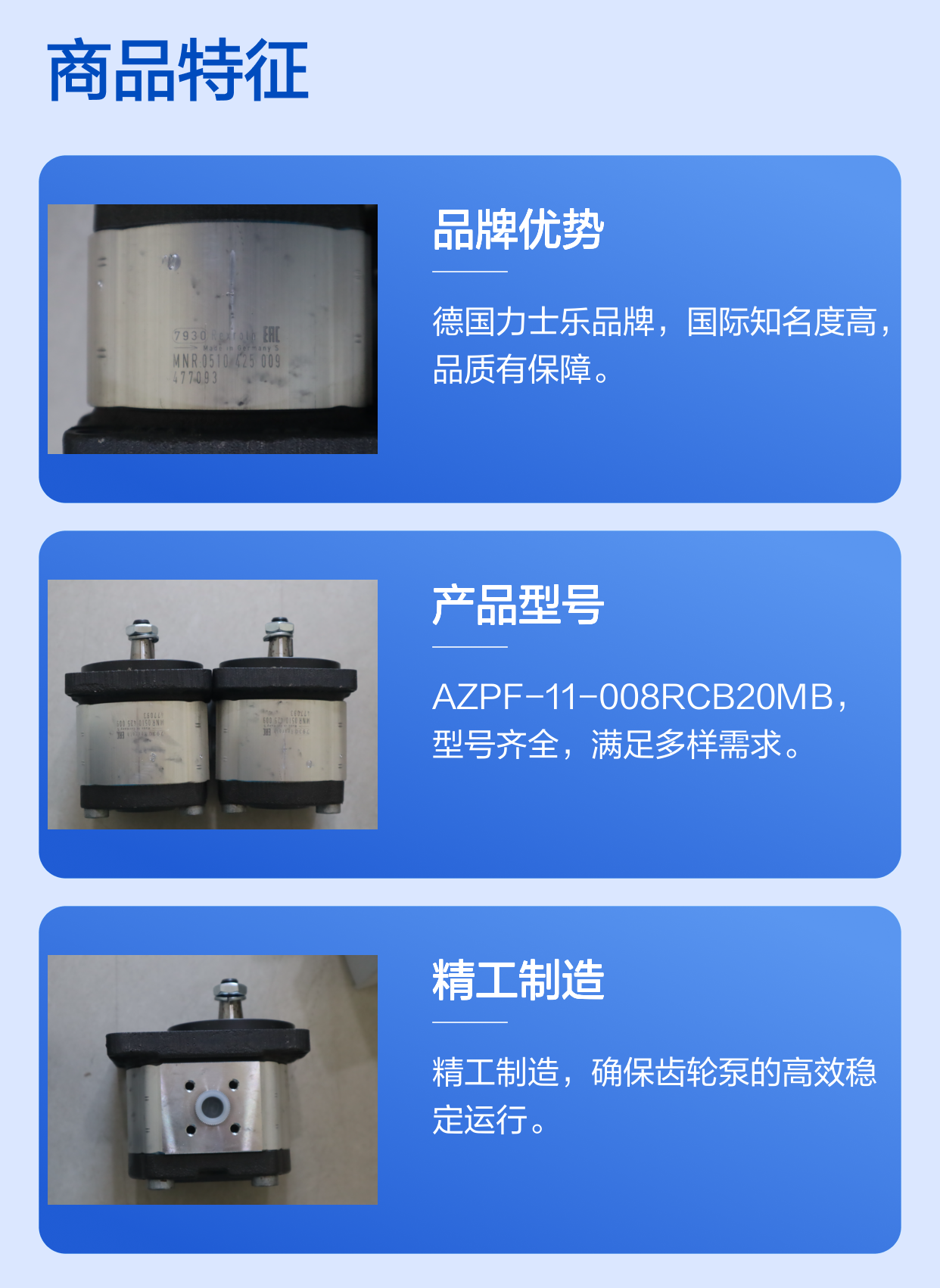 0510425009 AZPF-11-008RCB20MB 德国力士乐REXROTH齿轮泵