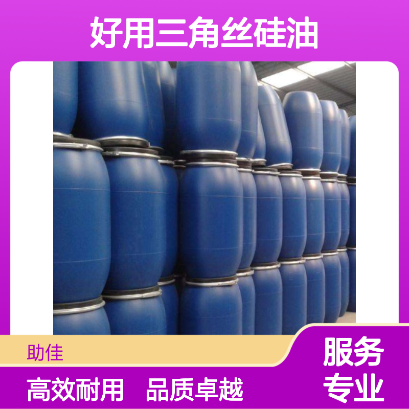 爽滑不粘手好用三角丝硅油手感好耐高温不黄变选赛矢牌