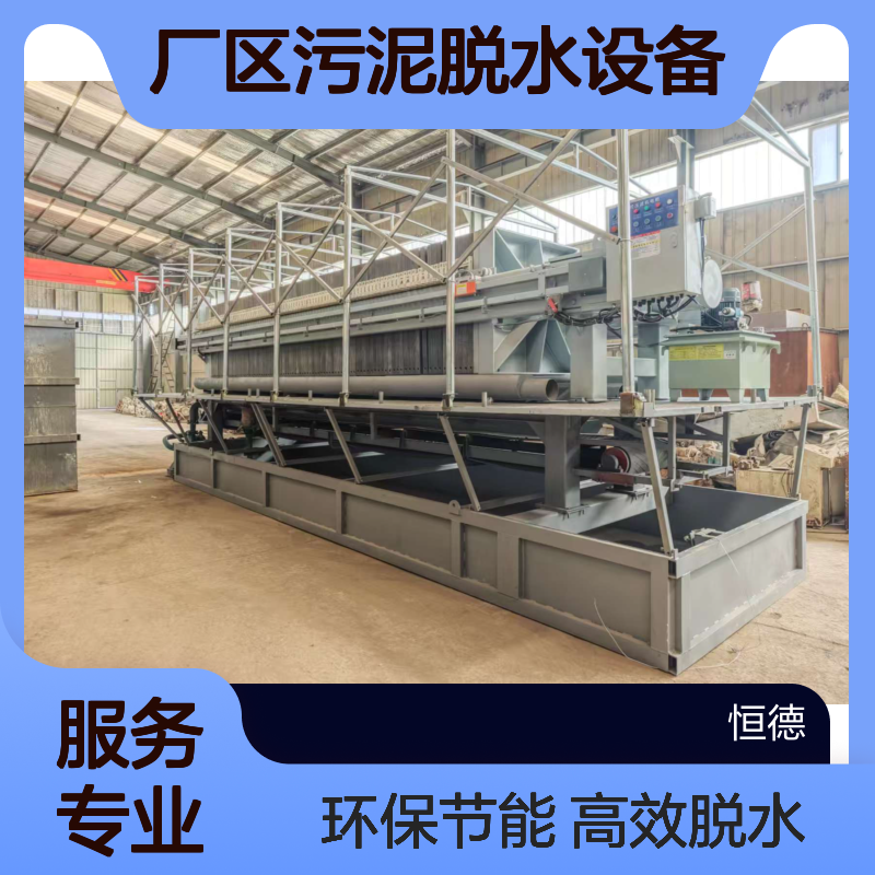 恒德环保 污泥固化压滤机出租 打桩盾构 石油钻井 厂区污泥脱水设备