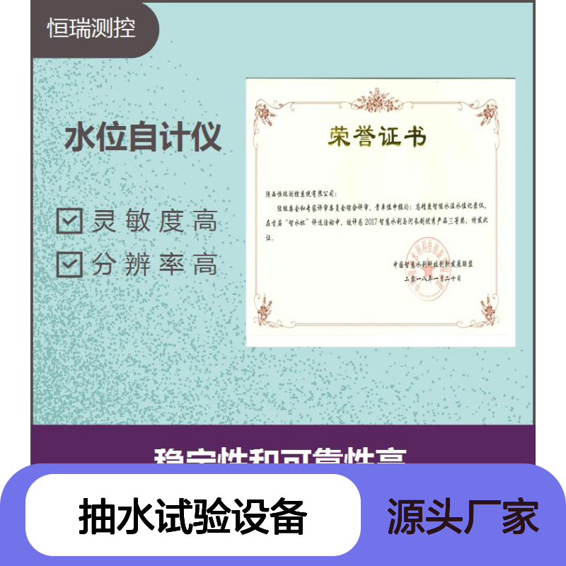 水文地质抽水试验设备 相机结构紧凑 抗干扰能力强