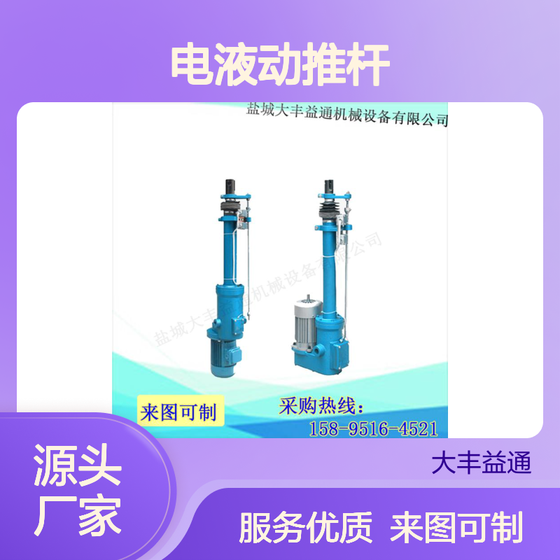 电液动推杆DYTZ1750型号图纸详解 应用广泛 远程控制