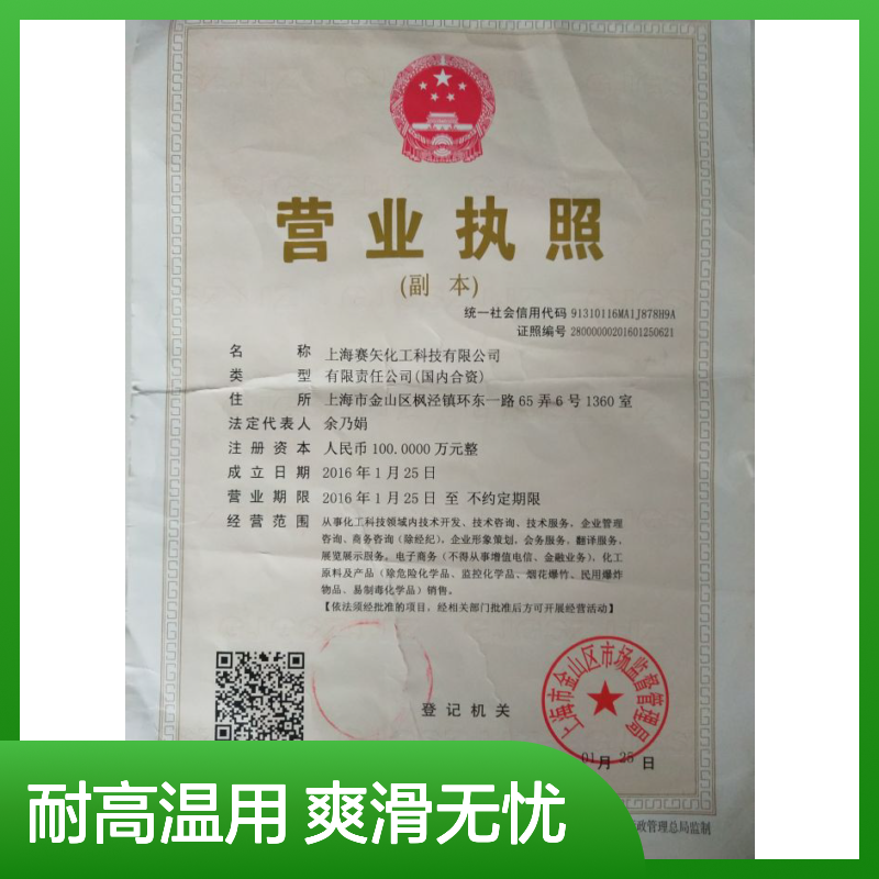 我司专业生产销售口碑品质扫把丝硅油耐高温爽滑