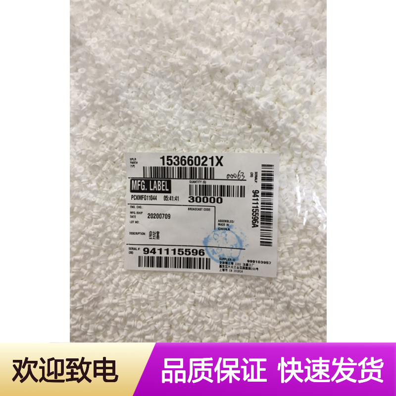 delphi德尔福15304732接插件 原装现货,汽车连接器
