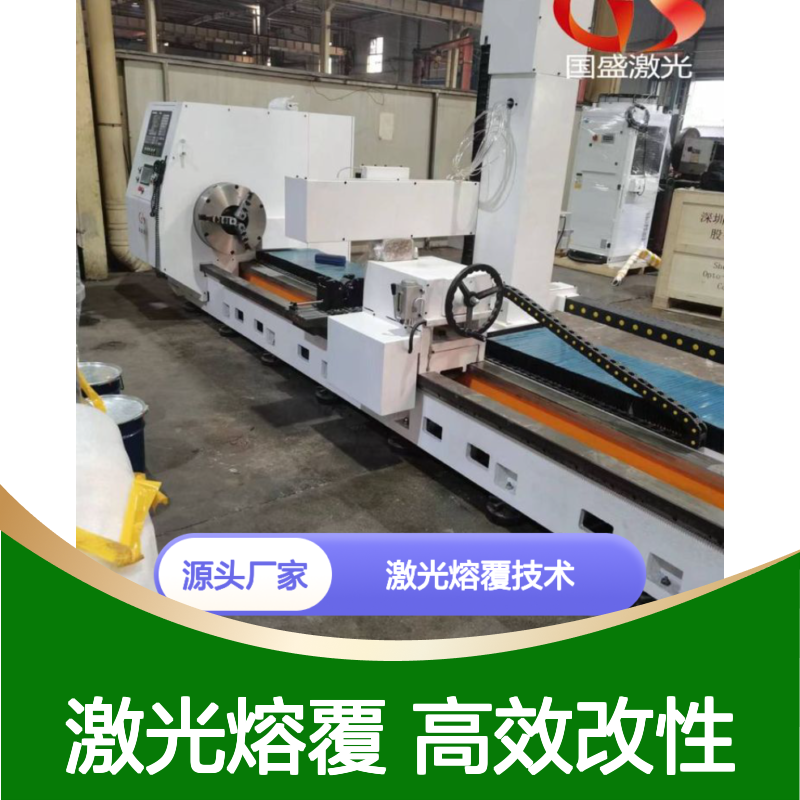 激光熔覆技术在油田零部件上的应用及其优缺点