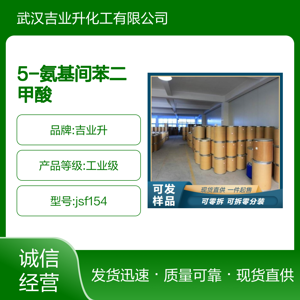 充足供应 99% 5-氨基间苯二甲酸 99-31-0 淡黄色粉末