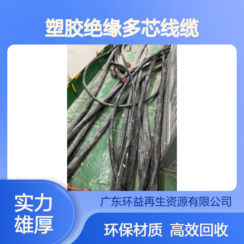 交联电缆回收 四芯铜铝合金导体材质 螺纹连接 塑胶绝缘多芯线缆
