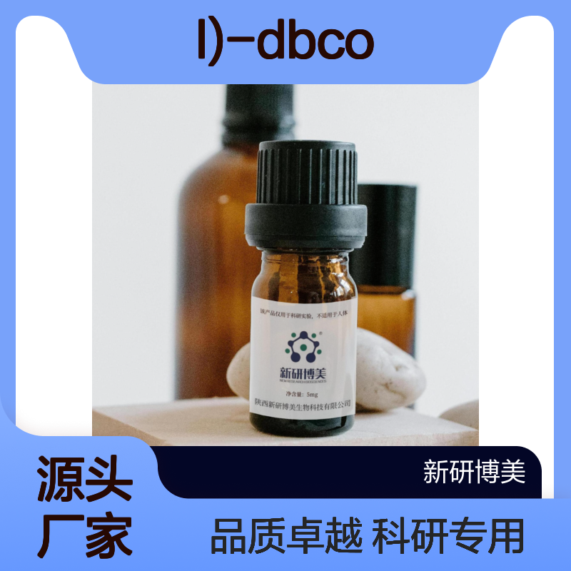 mPEG-Lys(MAL)-DBCO 甲氧基聚乙二醇赖氨酸马来酰亚胺 二苯并环辛炔
