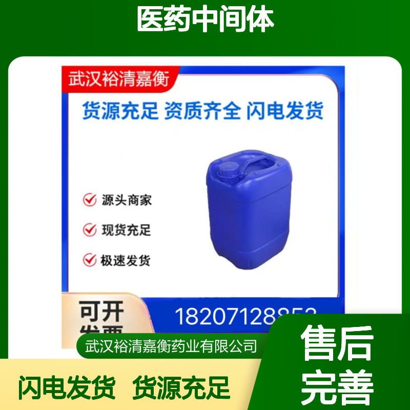 二羰基环戊二烯基钴CAS:12078-25-0深红液体98,医药中间体