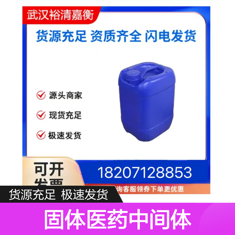 三(4-硼酸频呢醇酯苯基)胺CAS:267221-90-9类白色固体医药中间体