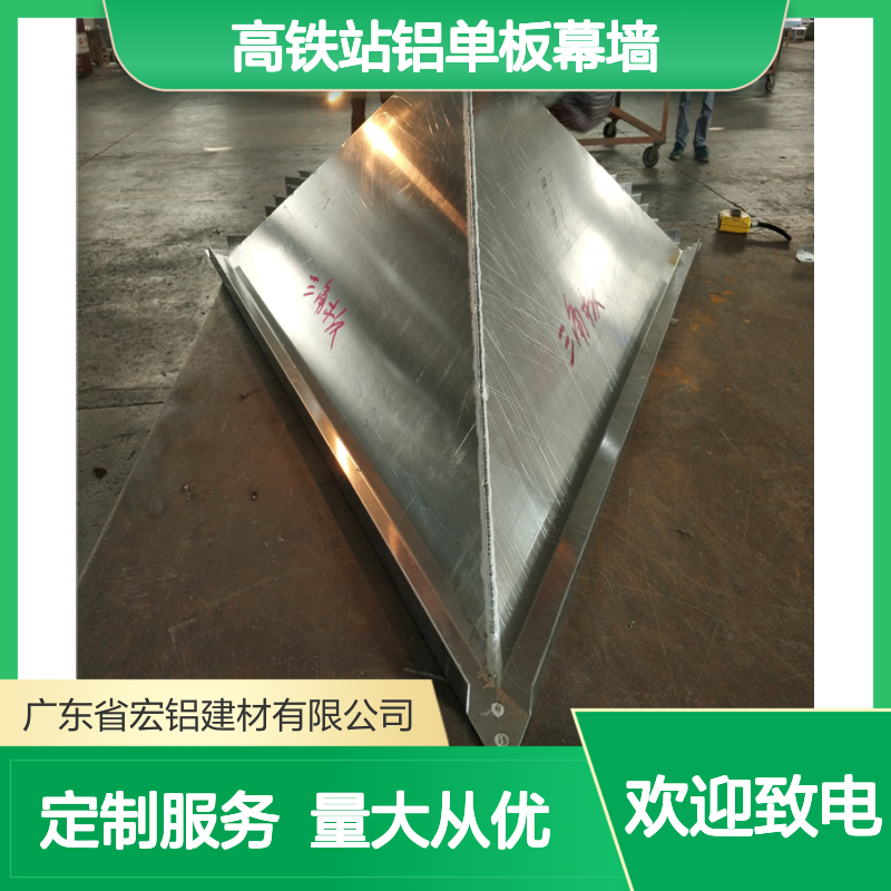 彩色高铁站铝单板幕墙 3.0mm厚 装饰建材 艺术空心波纹焊接板