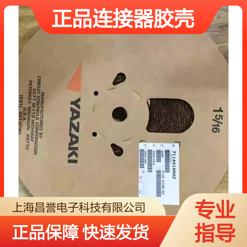7282-1200 YAZAKI矢崎原装正品连接器胶壳 汽车电子专用配件