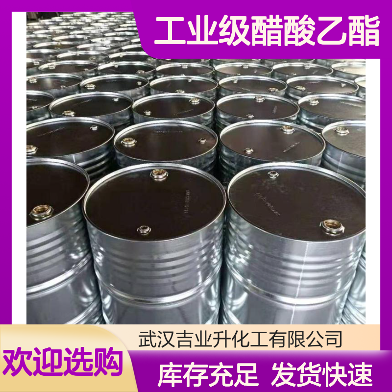 无色液体99% 工业级醋酸乙酯 实地考察 合成中间体 141-78-6