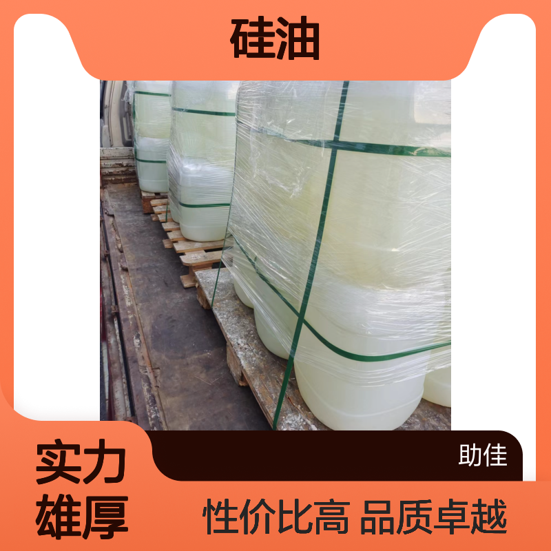 易感不粘手爽滑易烘干PET丝硅油耐高温不黄变选赛矢牌
