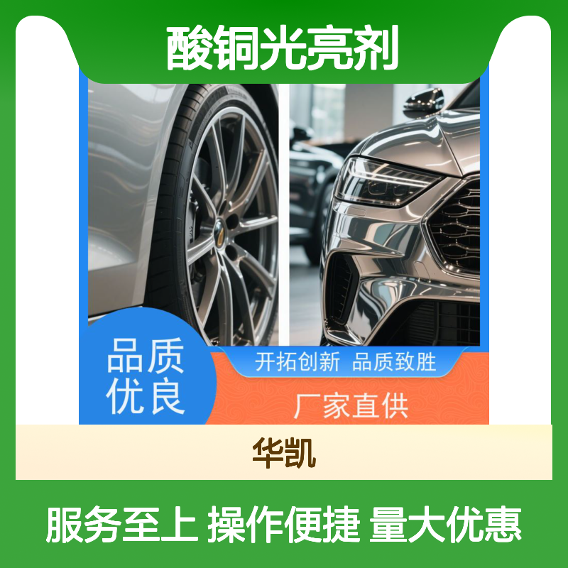 酸铜光亮剂 超强走位高填平 经久耐用 支持定制
