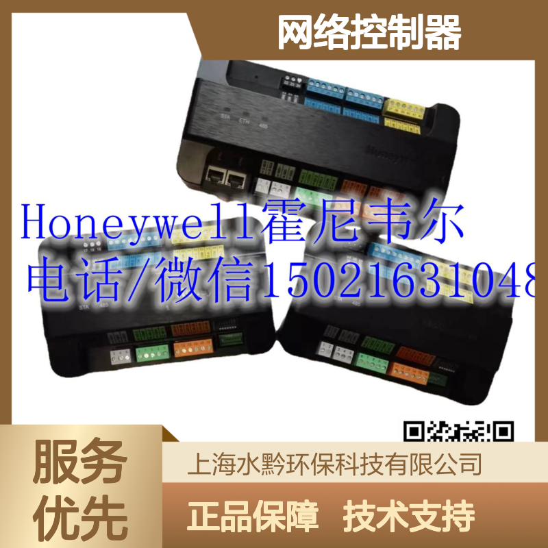 霍尼韦尔Honeywell SMA-8010-5YR 网络控制器 楼宇自控系统核心组件