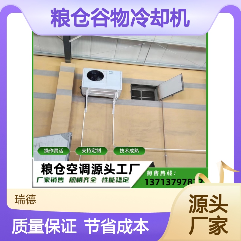 粮仓谷物冷却机 支持定制 高效节能 技术成熟 安装便捷