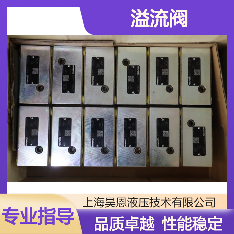 Z4S10-30/ R900514779 Z4S10-3X/ 德国力士乐REXROTH溢流阀