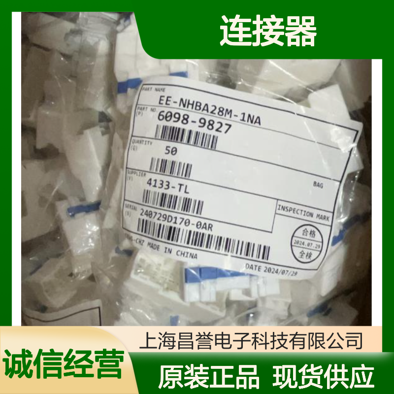 矢崎YAZAKI7282-1194原装正品现货连接器插接件