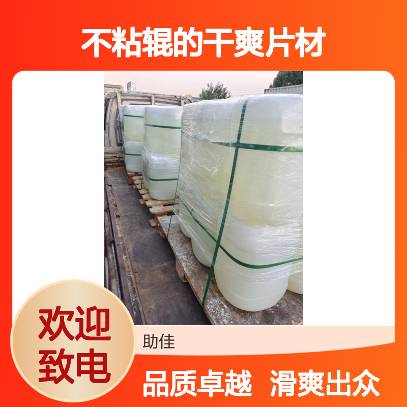 极限滑度高的有弹性不粘辊的干爽片材硅油好烘干手感好选赛矢牌