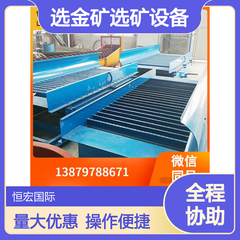 全套选金矿选矿设备 砂金干选沙金专用 结构坚固耐用 适应恶劣工况