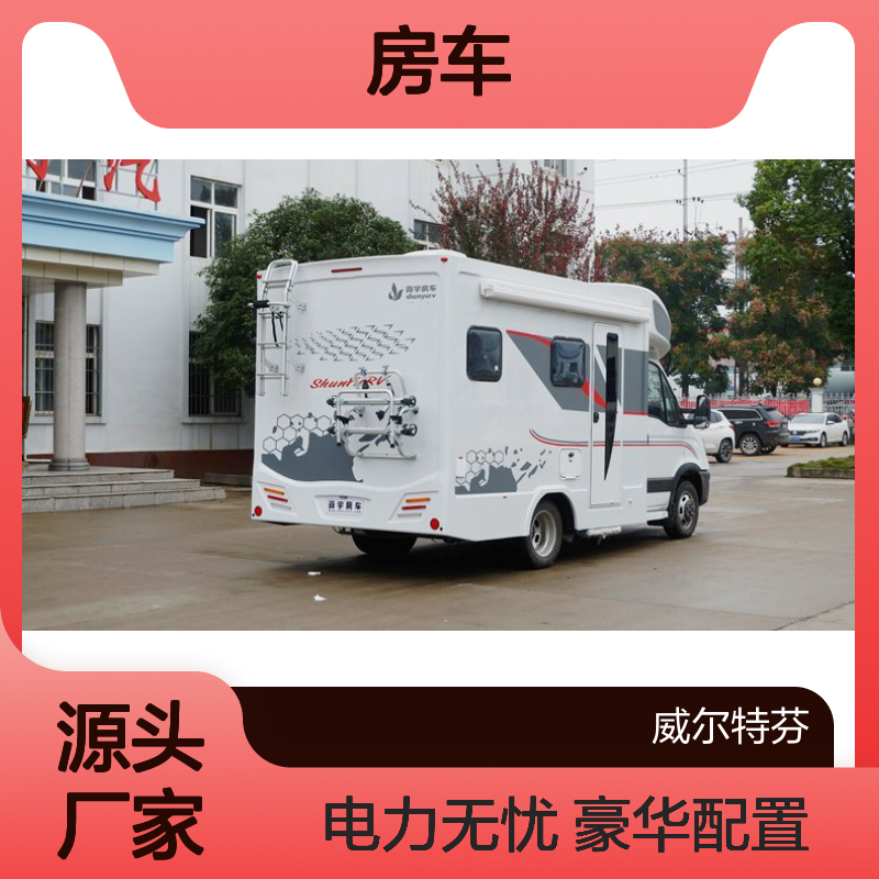 舜宇品牌依维柯欧胜C型房车 豪华配置双发电机