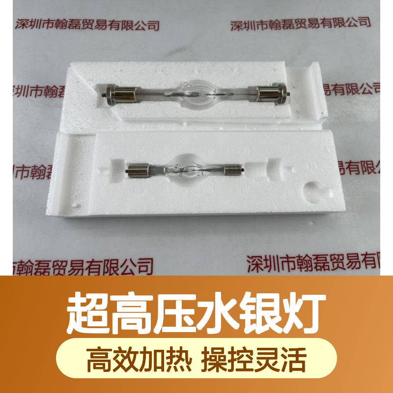 USHIO牛尾超高压水银灯USH-500MB 高效热源现货