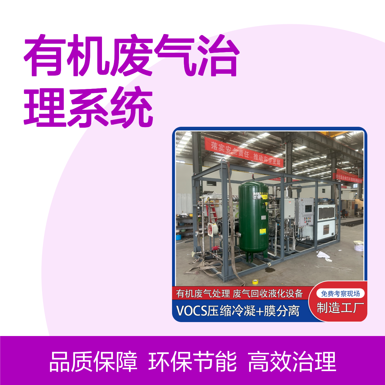环己烷有机废气治理系统活性炭转轮集成膜分离连续性生产配套