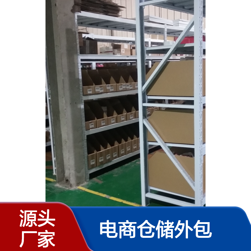网店第三方电商仓储外包 云仓托管仓配一体化