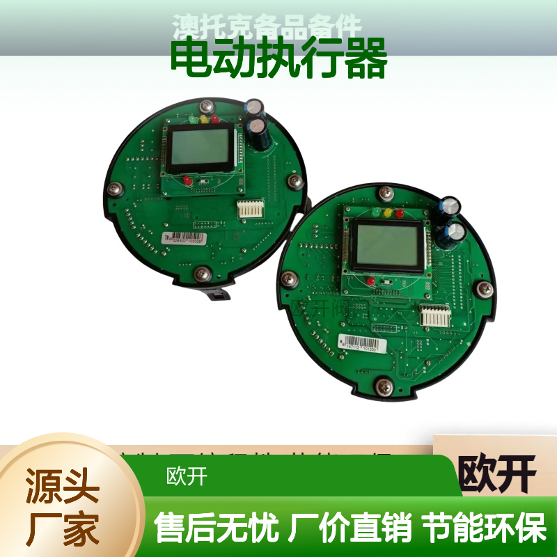 澳托克AUTORK电动执行器IK91主板 380V 0.25KW