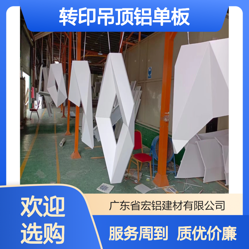 珠光白木纹转印吊顶铝单板 2.0厚度 安装便捷 装饰效果好