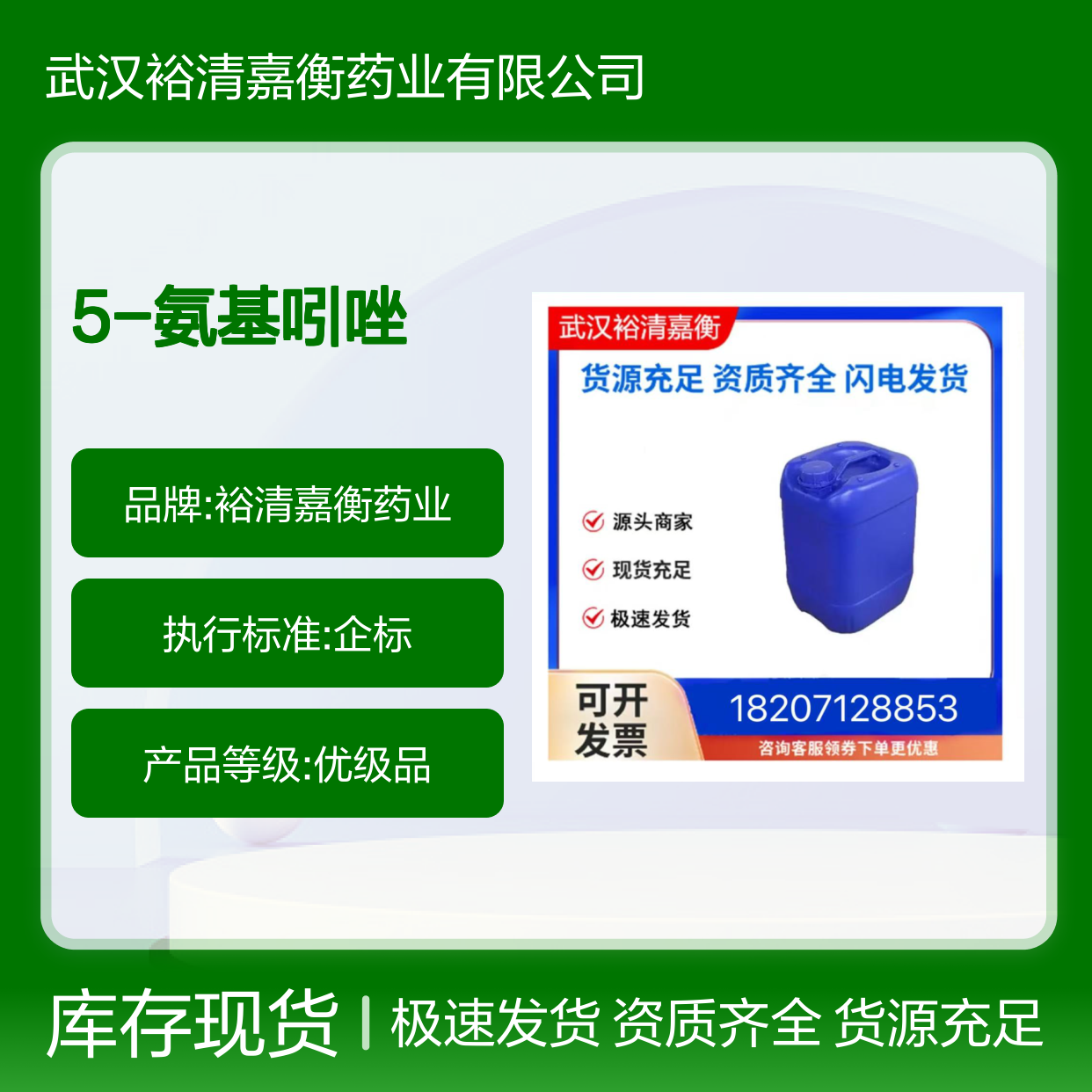 5-氨基吲唑CAS:19335-11-6白色粉末98,医药中间体