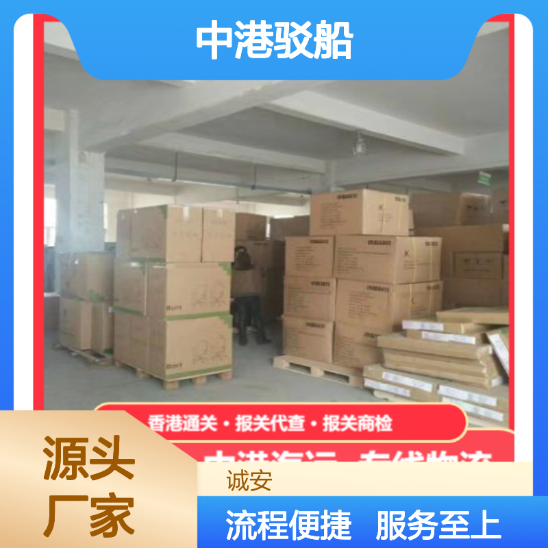 诚安中港驳船 8吨车点到点装货 高效通关 保税仓储