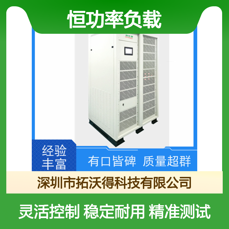 拓沃得电网模拟 TAC-RLC 负载 恒功率恒流恒阻 工业测试专用