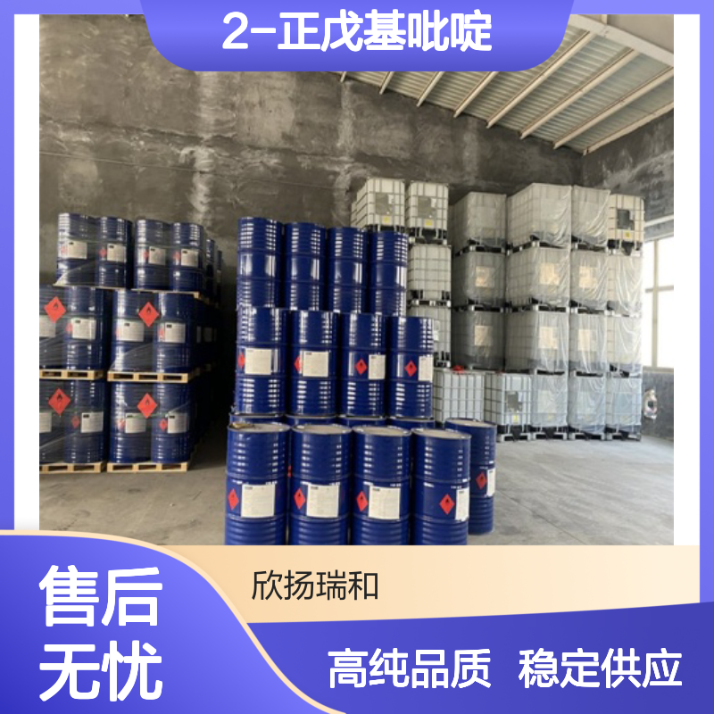 2-戊基吡啶 CAS: 2294-76-0 高含量 2-正戊基吡啶