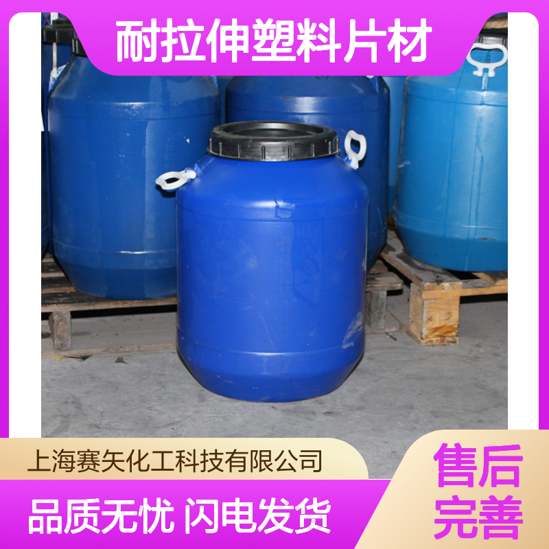 丝滑好用不贵耐拉伸塑料片材吸塑托盒硅油无油花选专业的赛矢化工