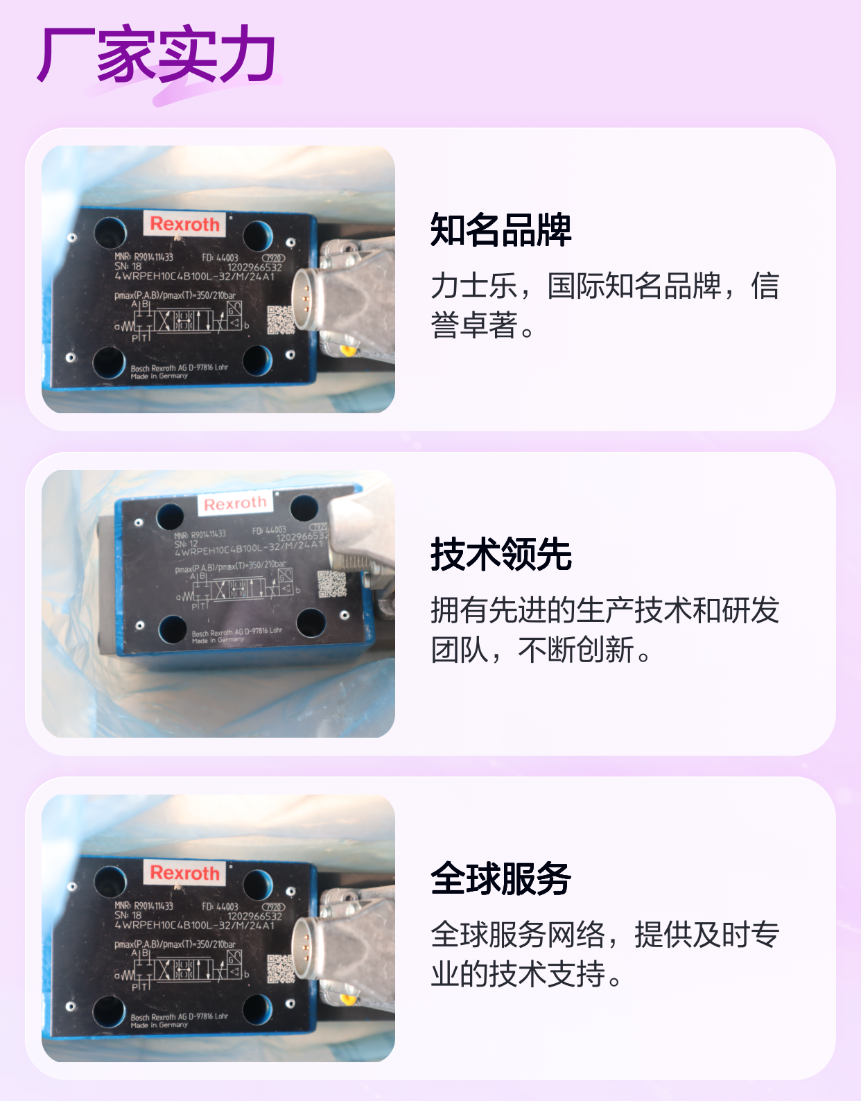 R901411433 4WRPEH10C4B100L-30/M/24A1 德国力士乐REXROTH伺服阀