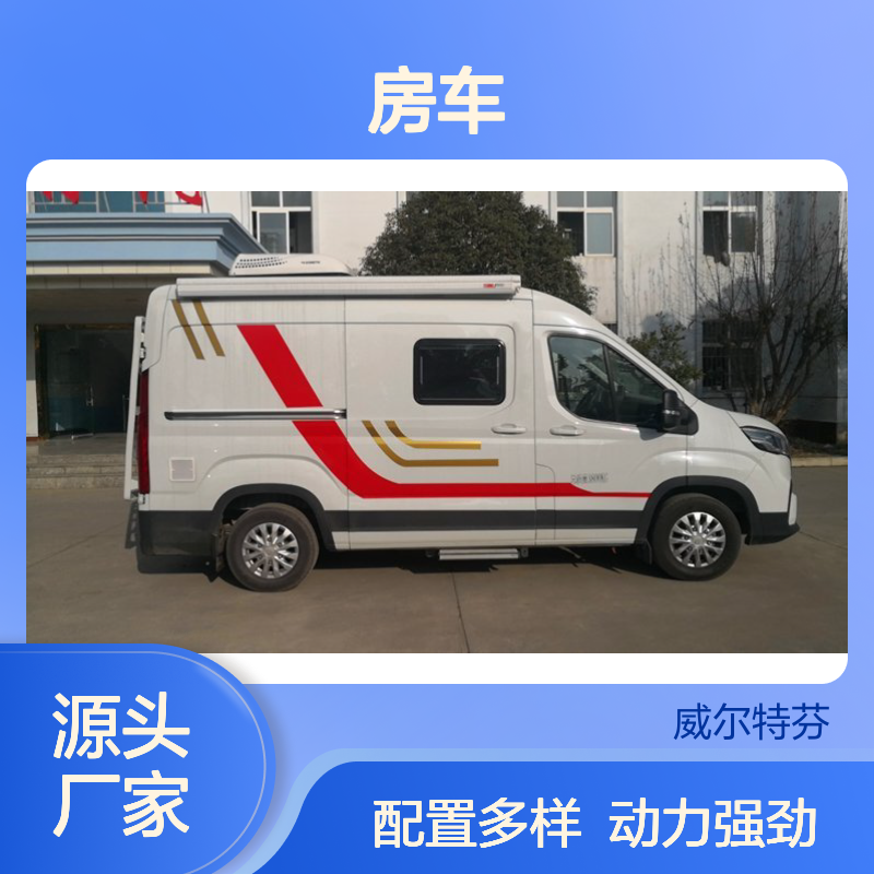 舜宇大通V90长轴高顶B型房车 竖床设计 2-6人国六2.0T