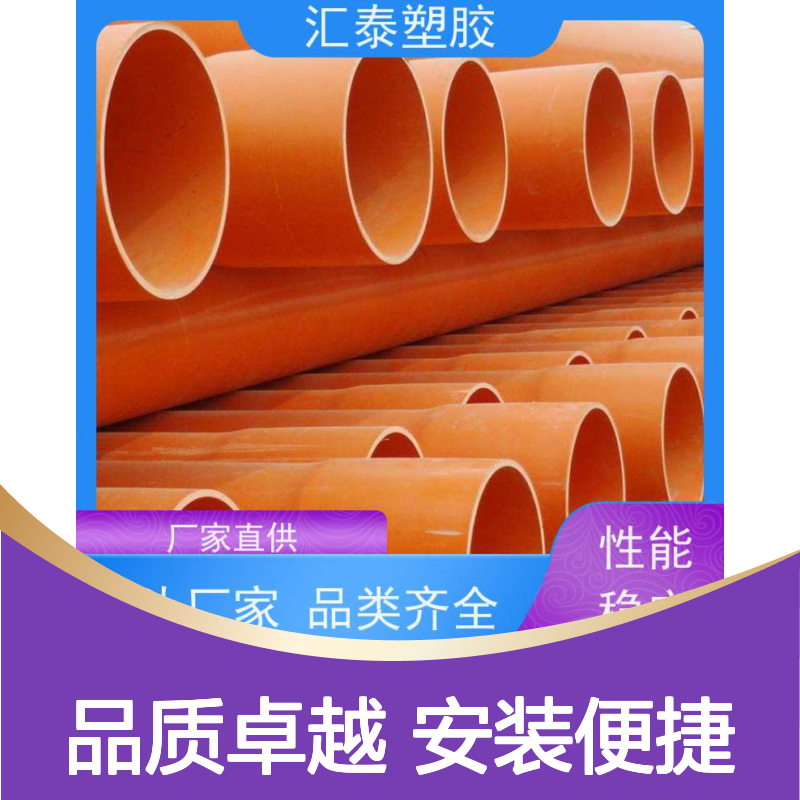 CPVC电力管 实壁电力硬管 橘色cpvc电线电缆保护管枕管件